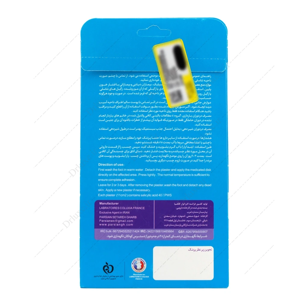 چسب موضعی میخچه 40% اسیدسالیسیلیک آجیکور 6 عدد